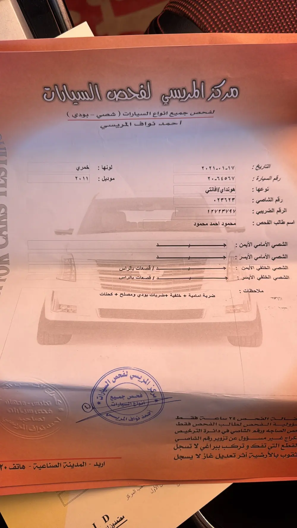 افانتي md للبيع موديل ٢٠١١ فل كامل بدون الفتحة اربعة جيد