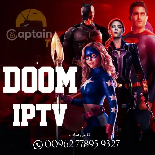 اشتراك دوم || Doom iptv