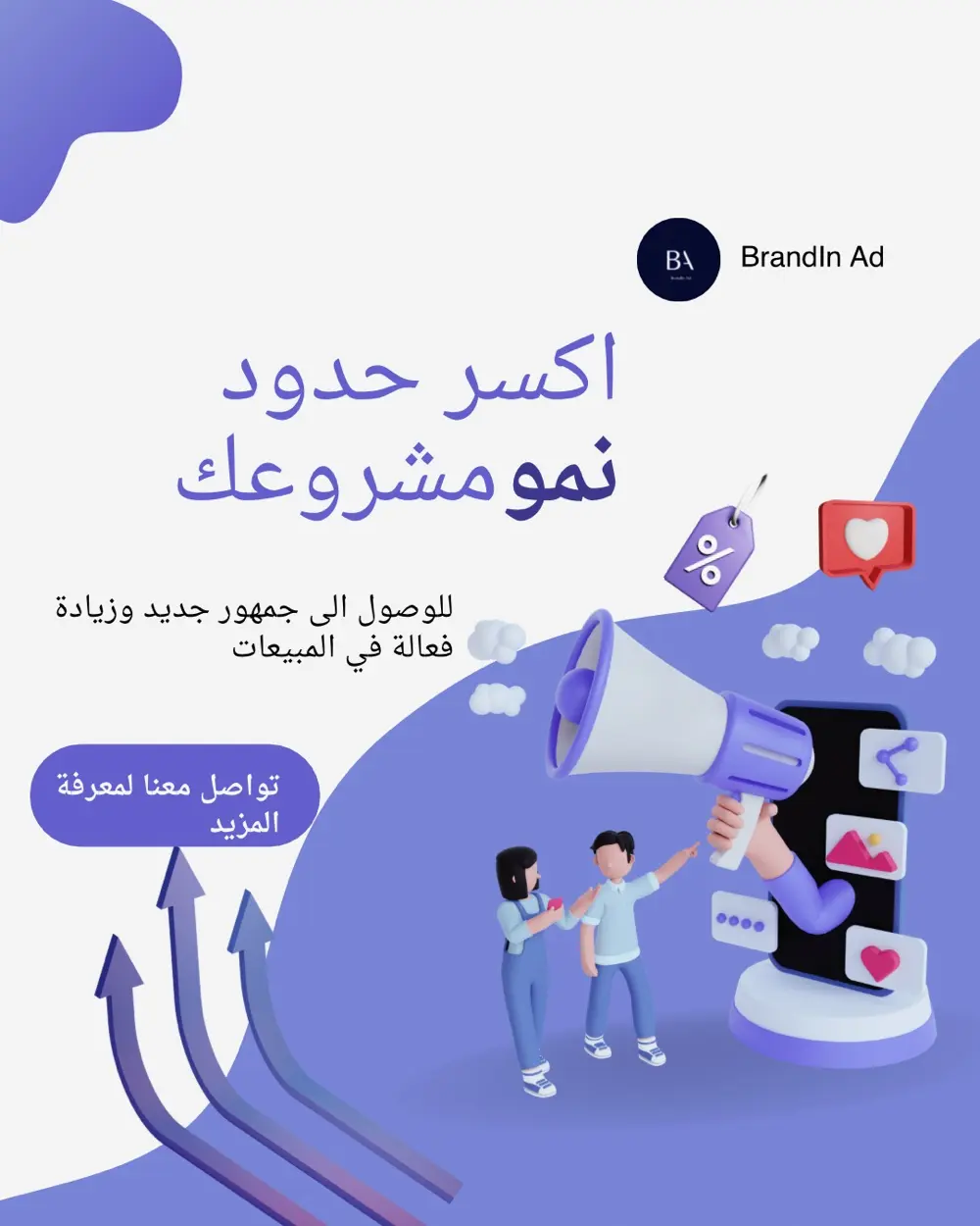 خدمات تسويق رقمي