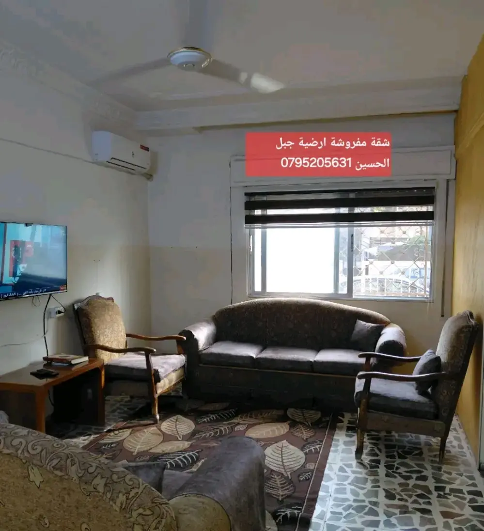 شقة مفروشة للايجار من المالك مباشرة جبل الحسين