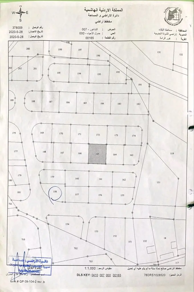 ارض للبيع غور الراما