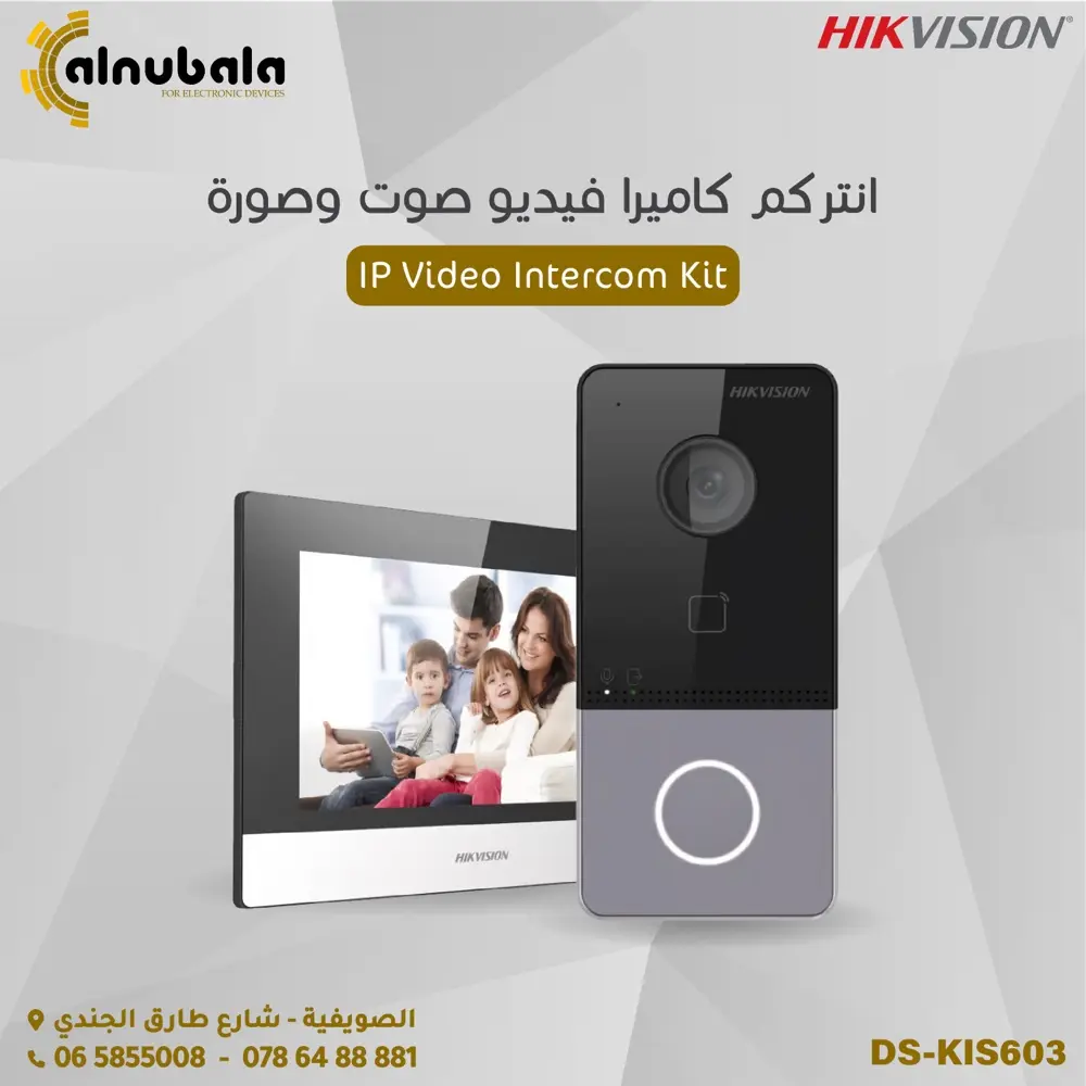 نظام الانتركم المرئي