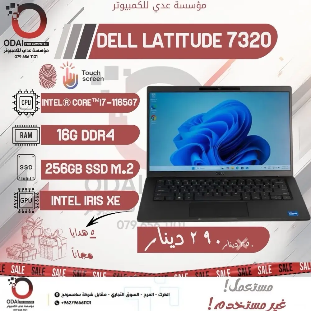 أجهزة لابتوب مستعمل