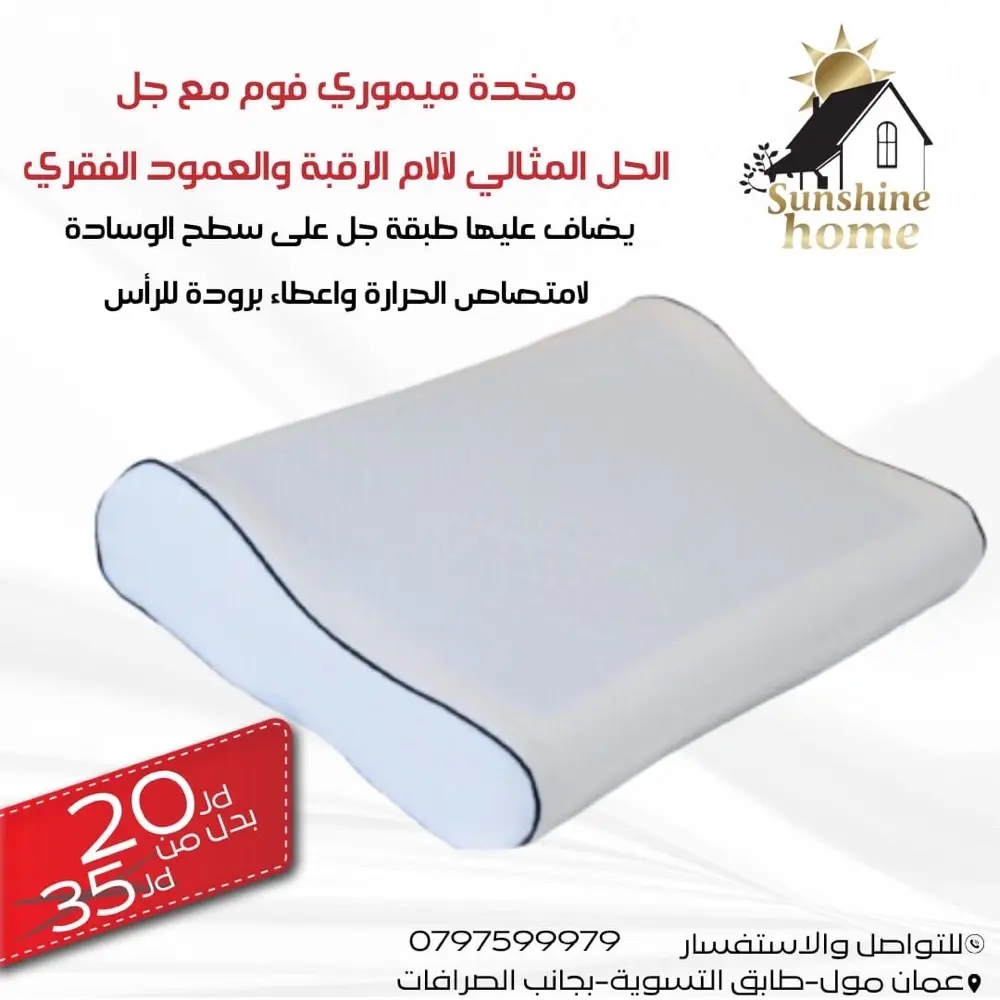 مخدات طبية وفندقية