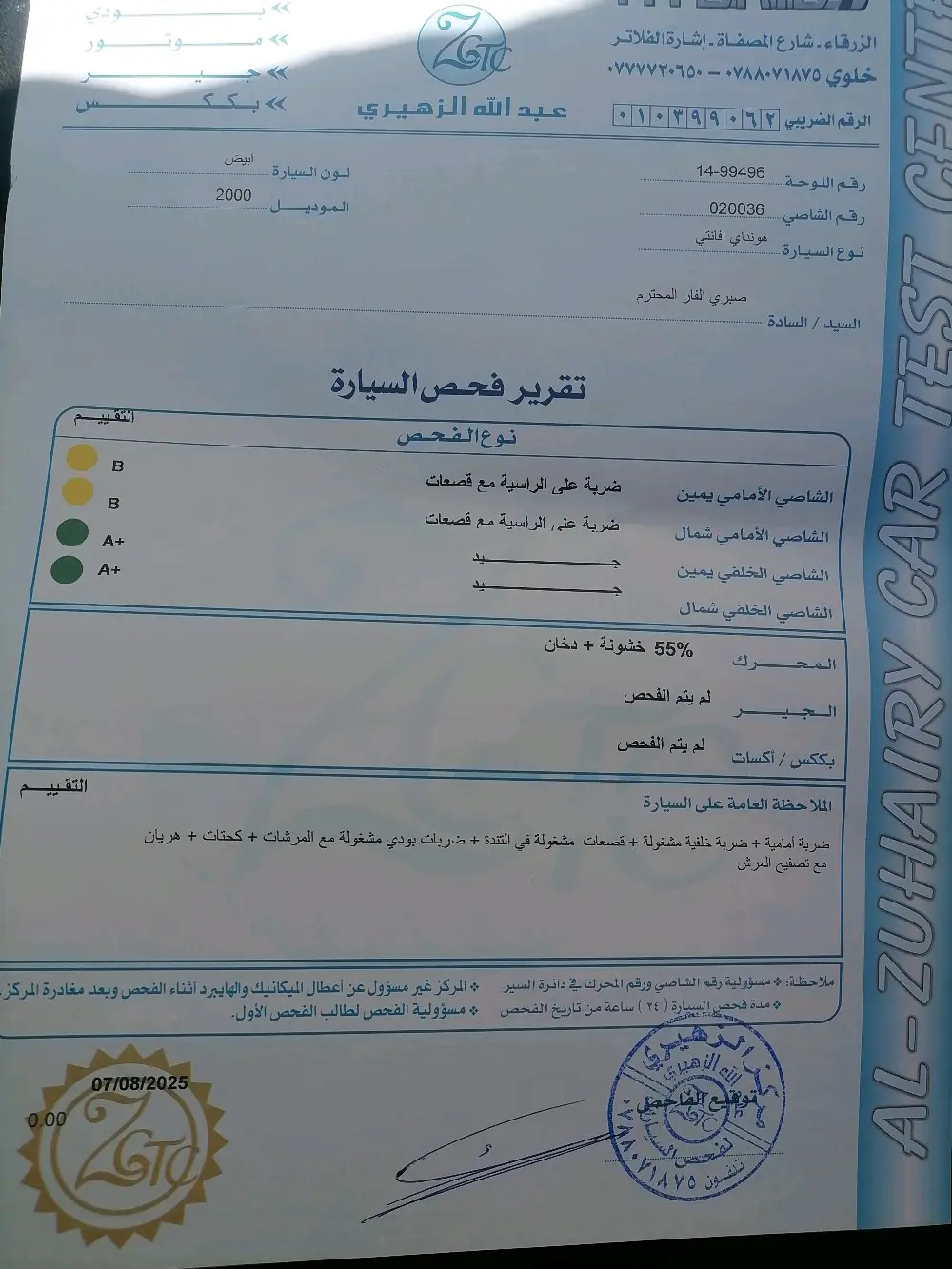 افانتي نيو موديل 2000 بسعر طري