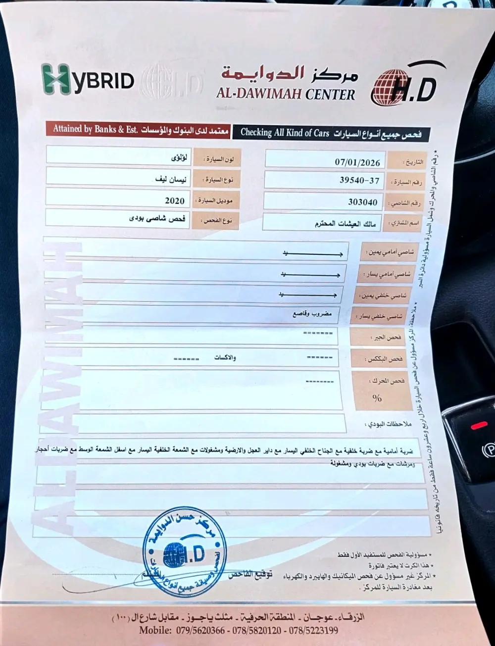 نيسان ليف 2020 sl premium plus