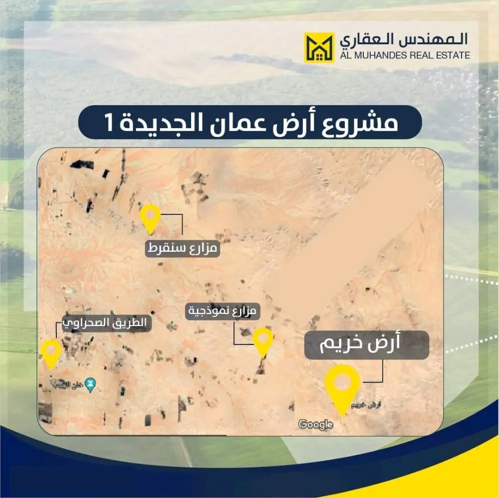 عرض اخر السنة  متر الارض فقط بدينار واحد لا غير