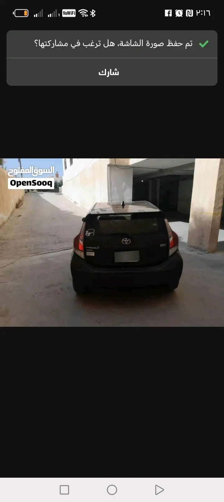 تويوتا بريوس سي 2016 للبيع