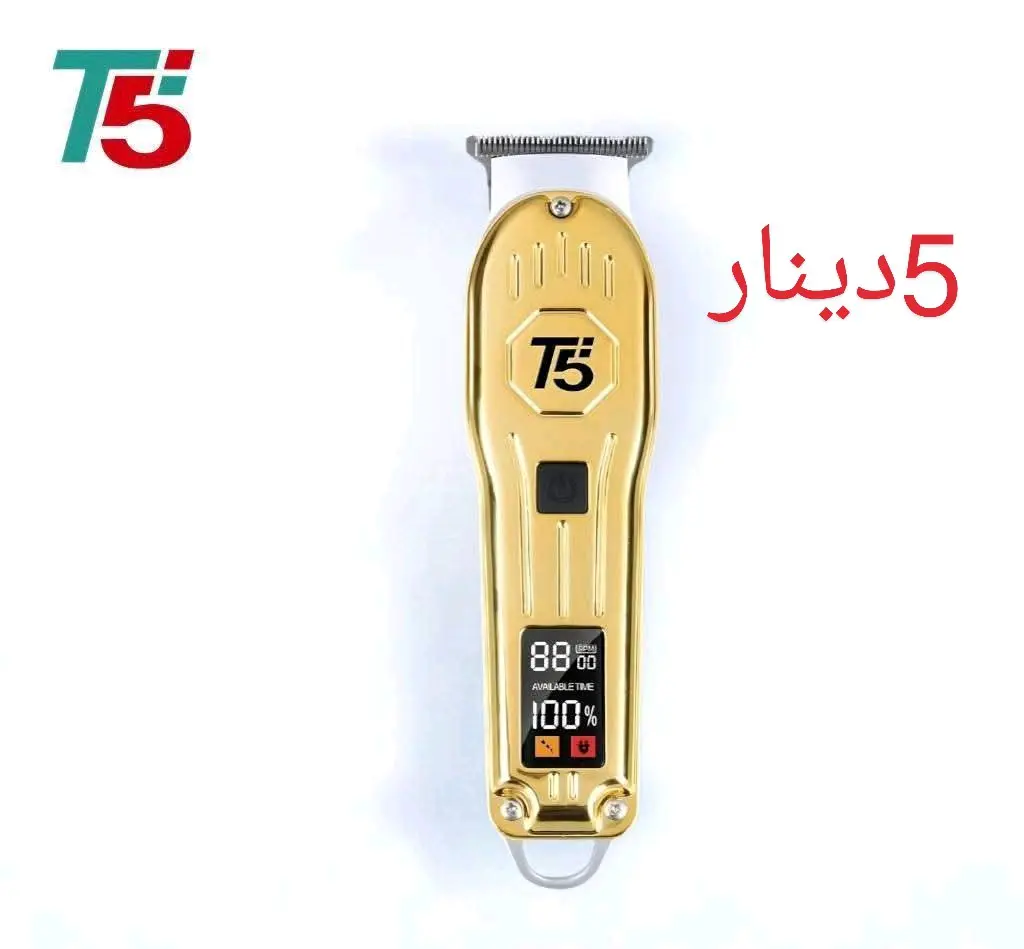 ماكينات حلاقة