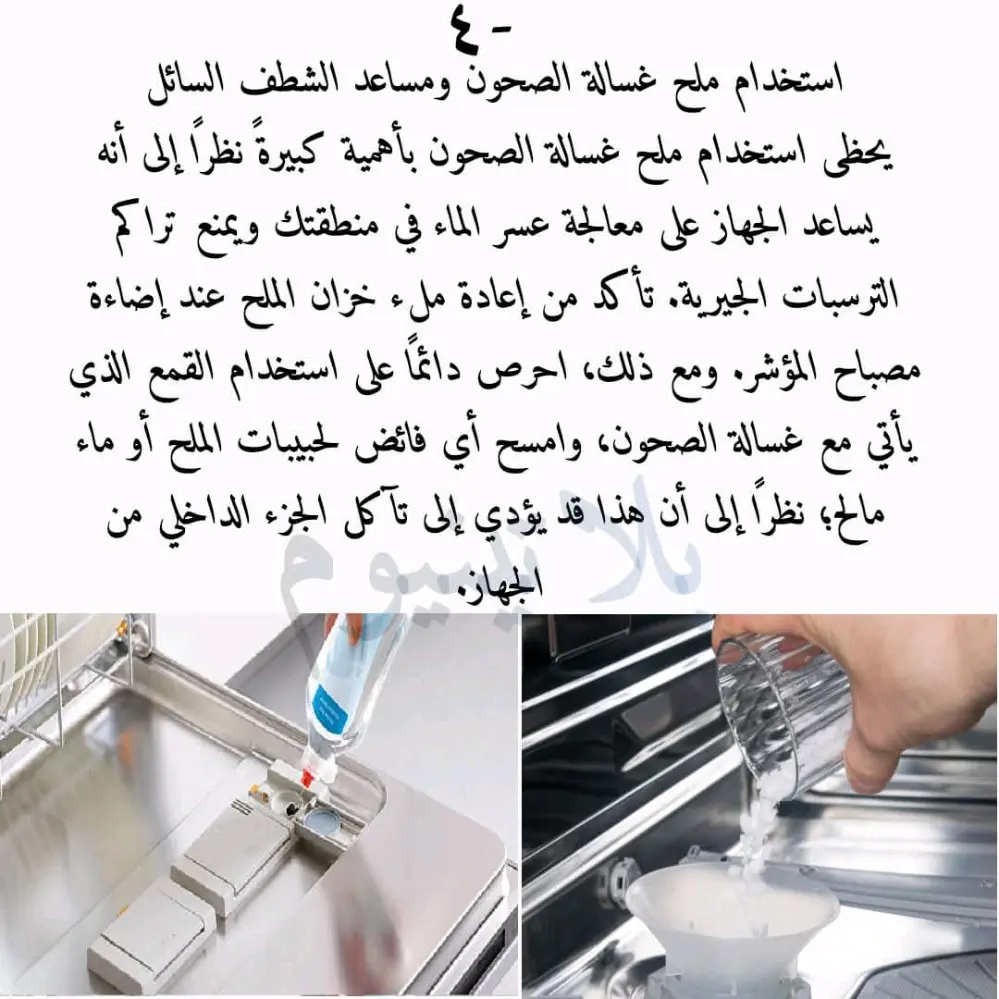 صيانه اجهزه منزليه