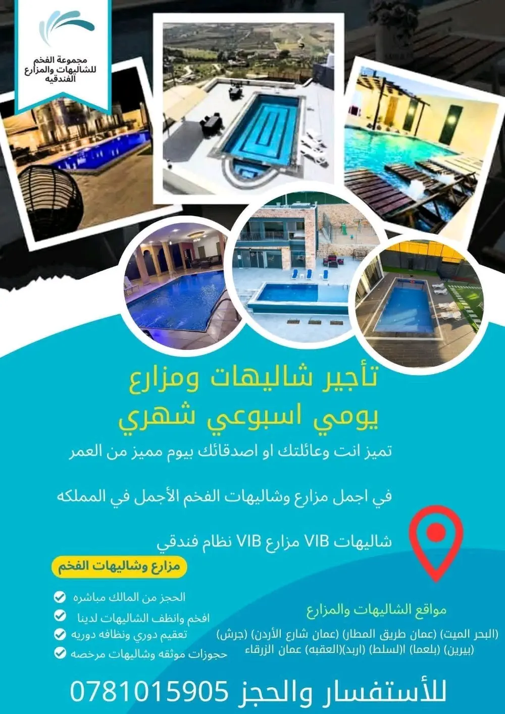 مزارع وشاليهات للإيجار مزارع فخمه VIB