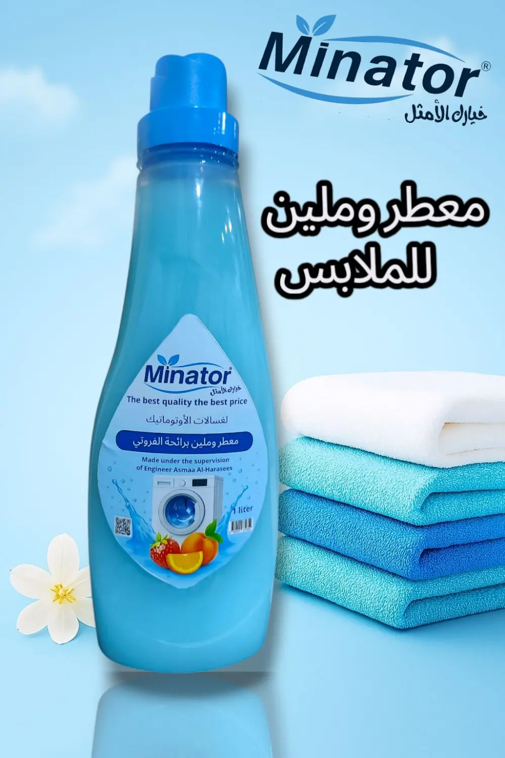 بكج منظفات شامل بسعر مغري شامل التوصيل