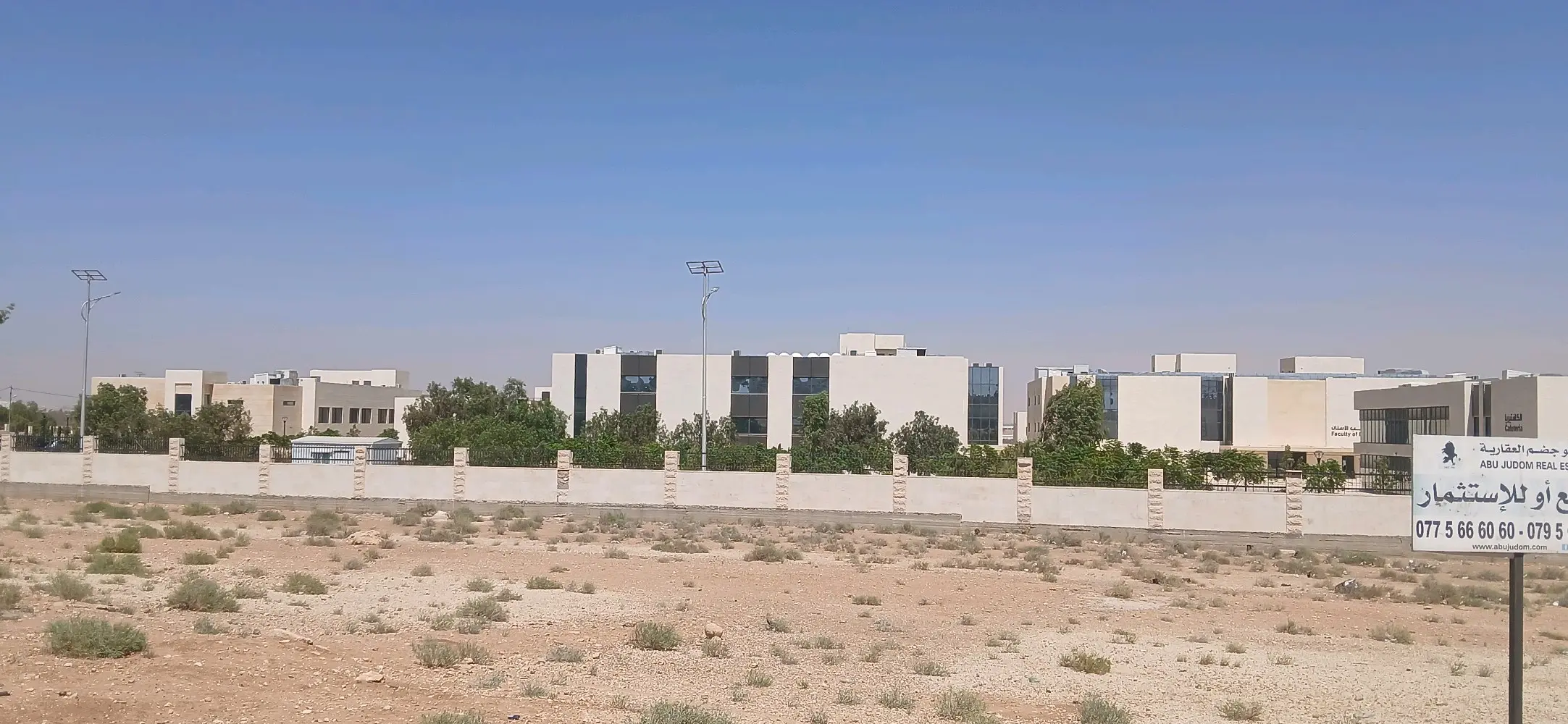 أرض مميزة قرب شارع المطار وجامعة إبن سينا الطبية