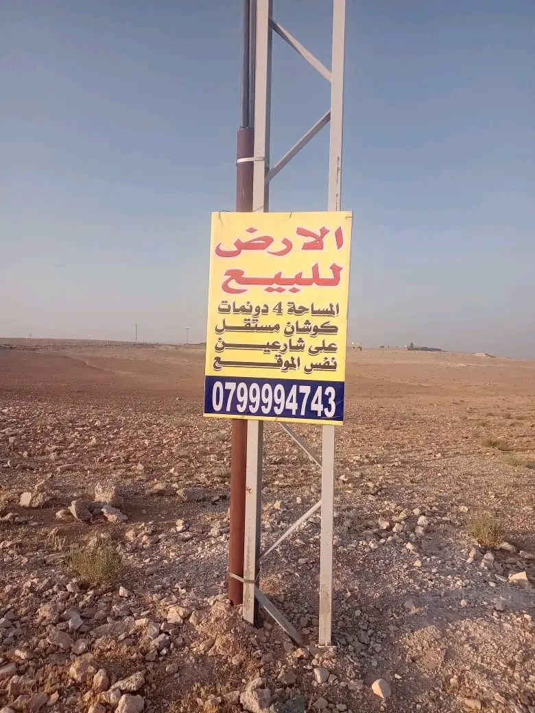 أرض مميزة للإستثمار أو لبناء مزرعة فاخرة