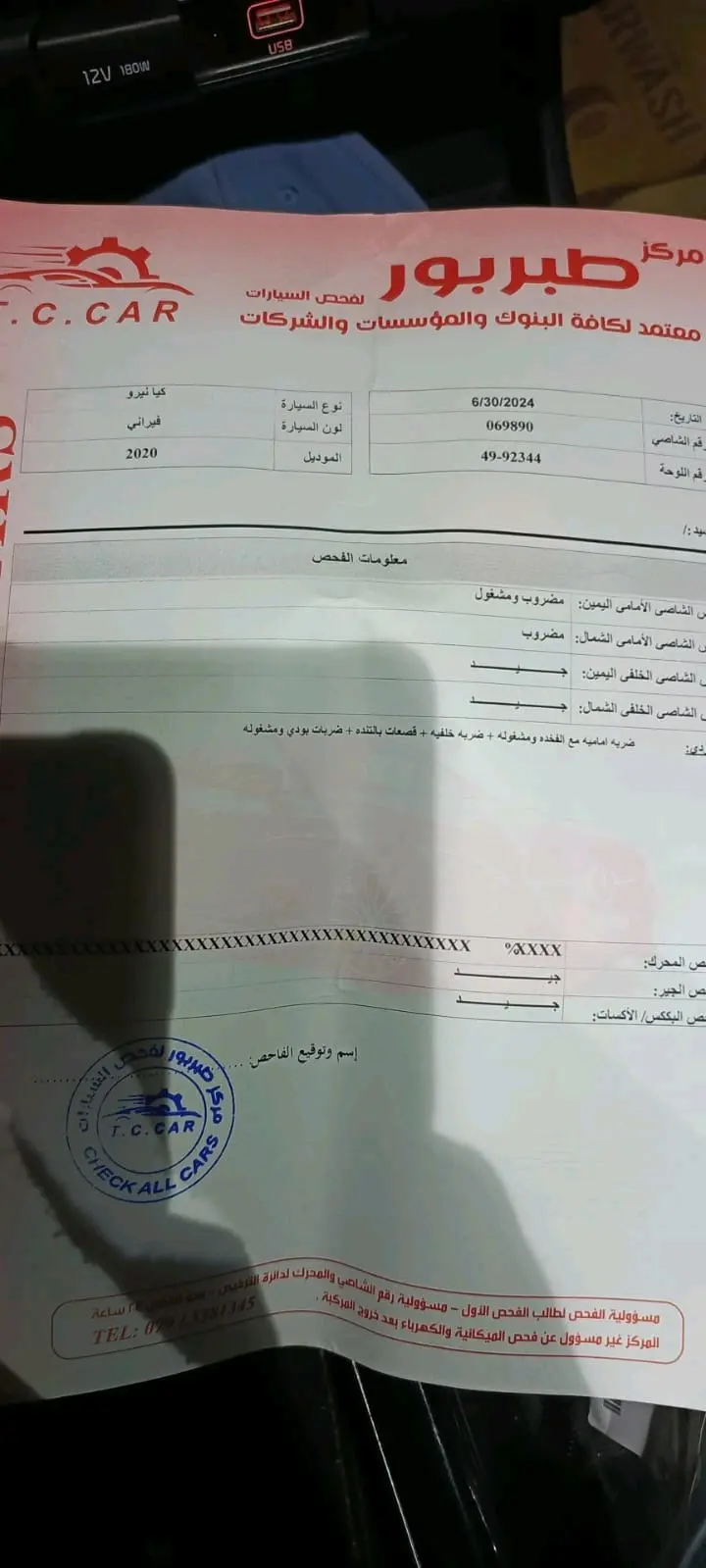 kia niro +962 7 9796 5738