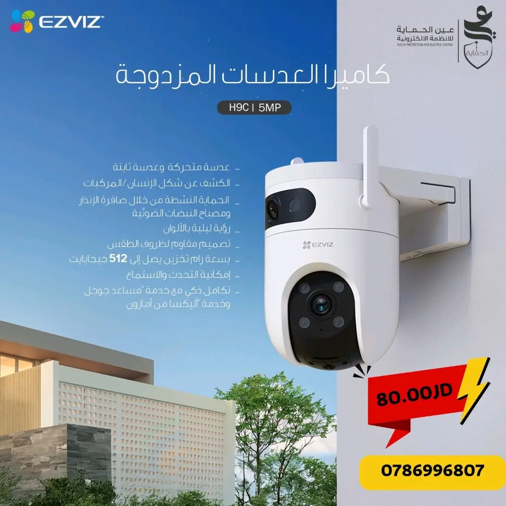 كاميرات واي فاي