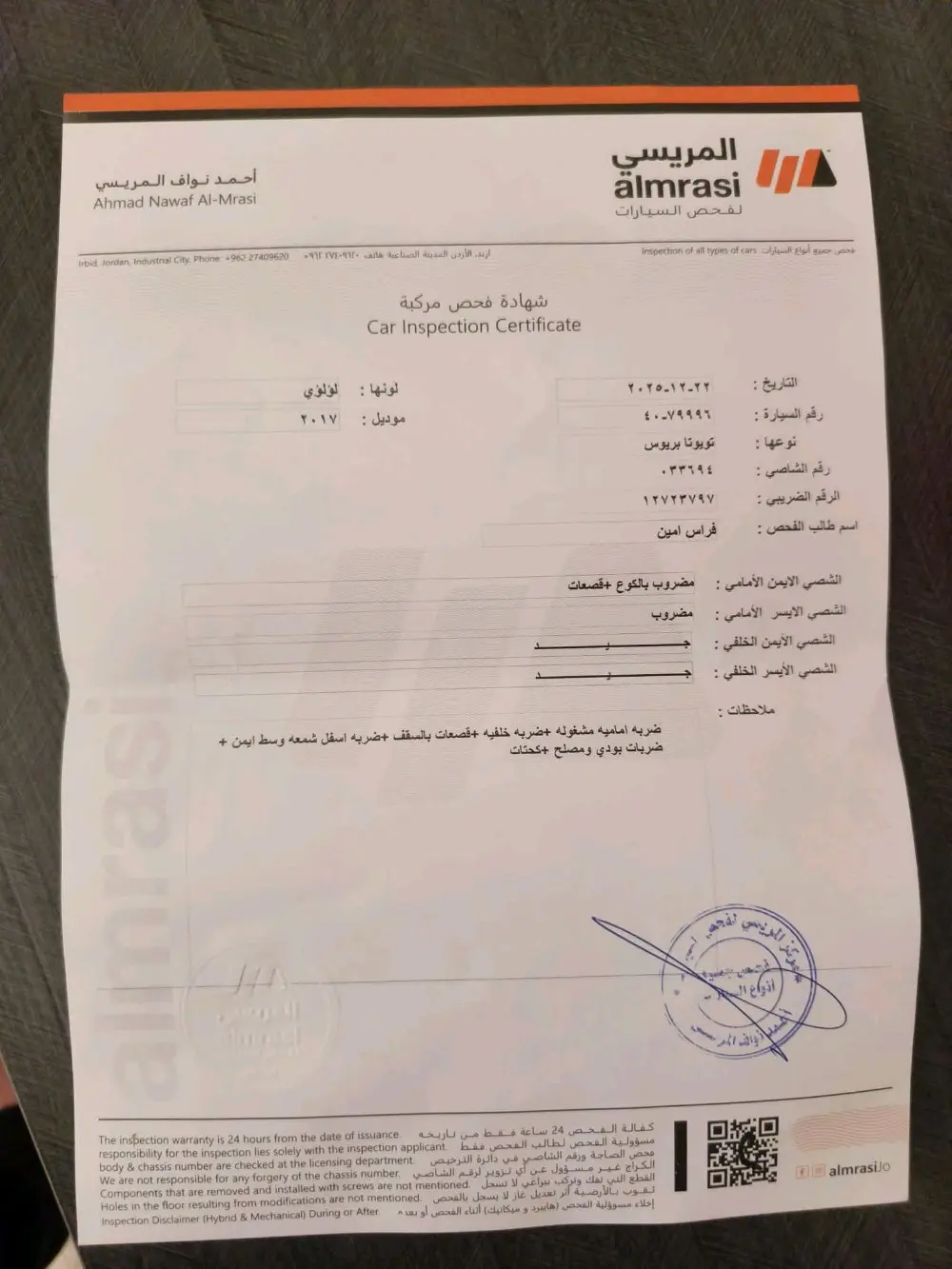 تويوتا بريوس 2017 بالصلاة على النبي