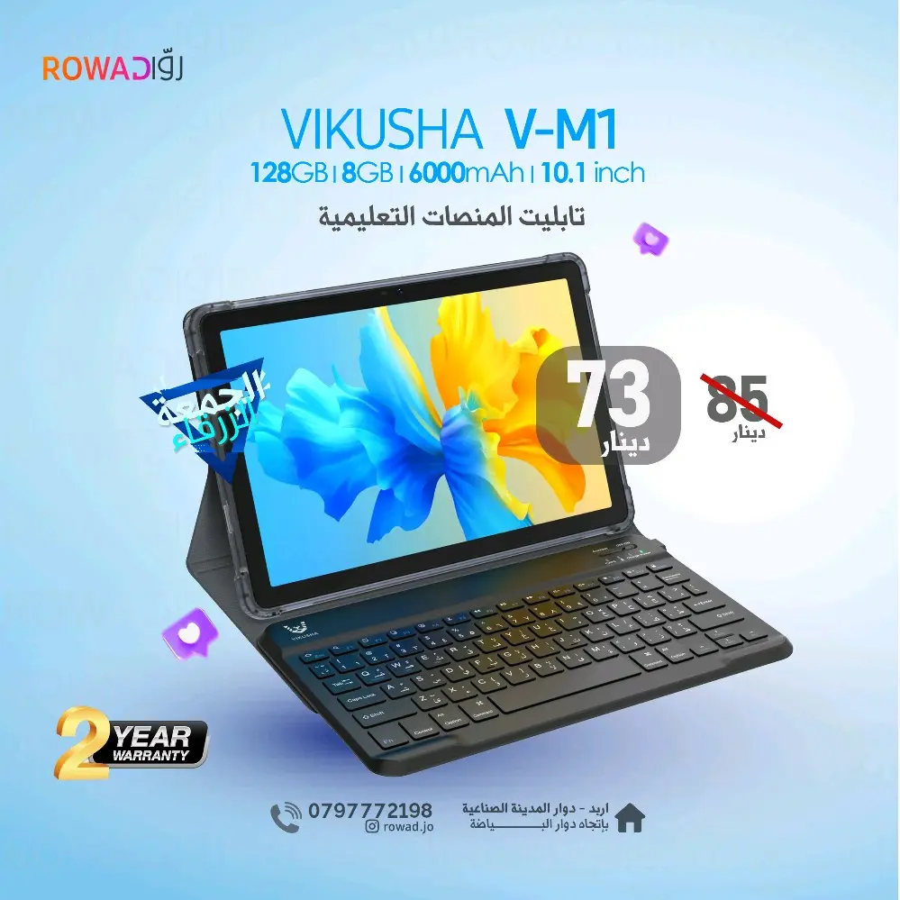 تابلت المنصات vz m1