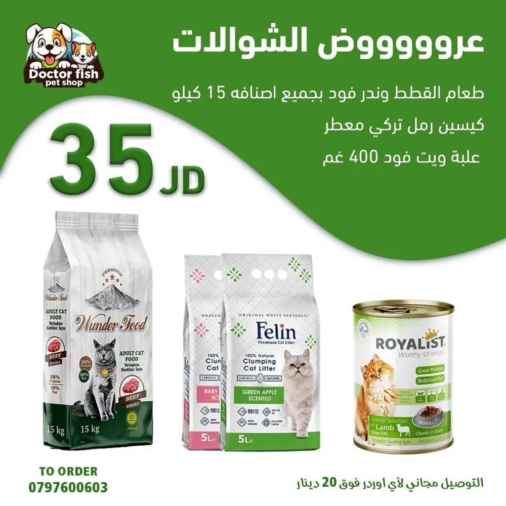 اكل قطط وكلاب