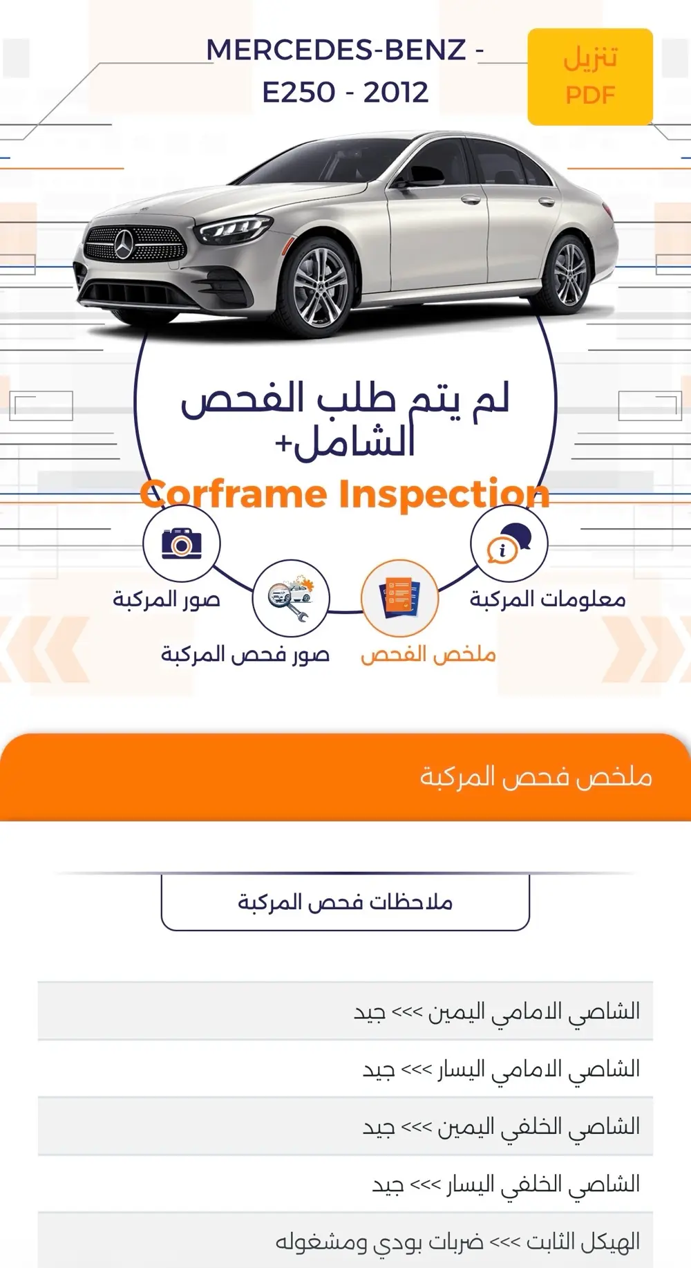 mercedes E250 full option, clean title