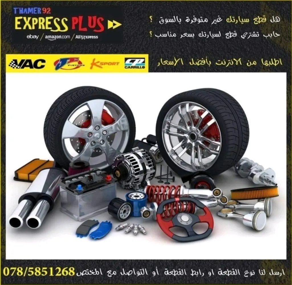 حساسات إطارات لجميع السيارات