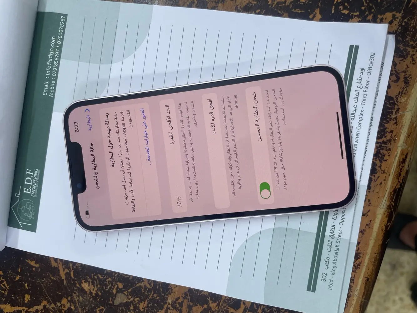 ايفون 13 للبيع او البدل على احدث