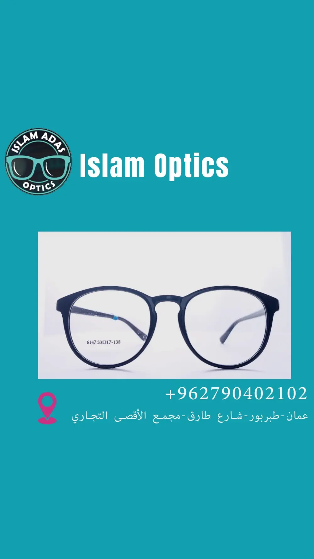 نظارات طبية عصرية 2024