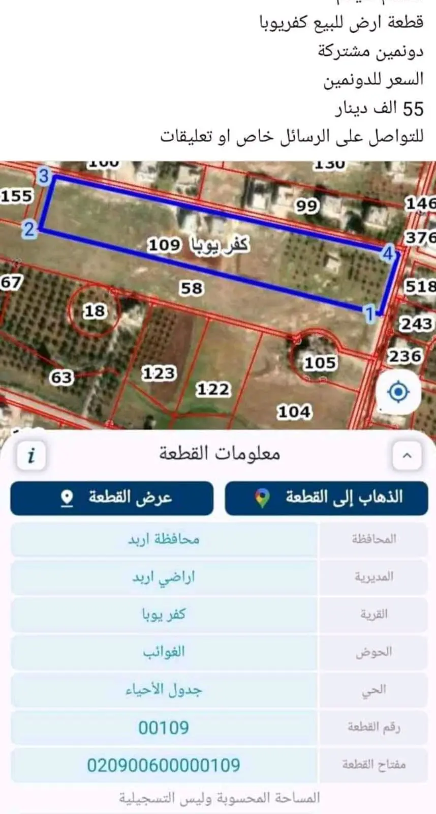 ارض للبيع كفريوبا سعر اقل من السوق ب 10000
