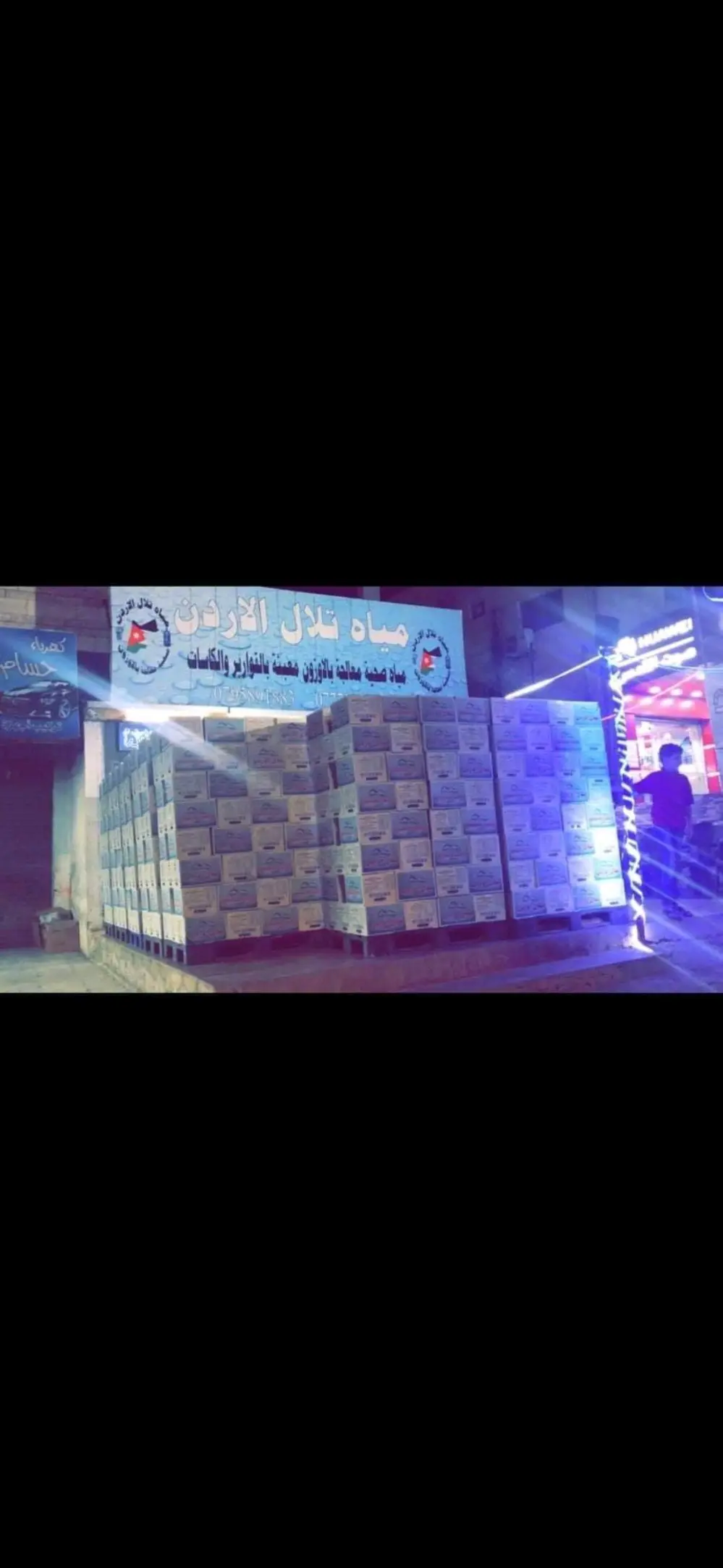 محطة ومصنع تحلية مياه