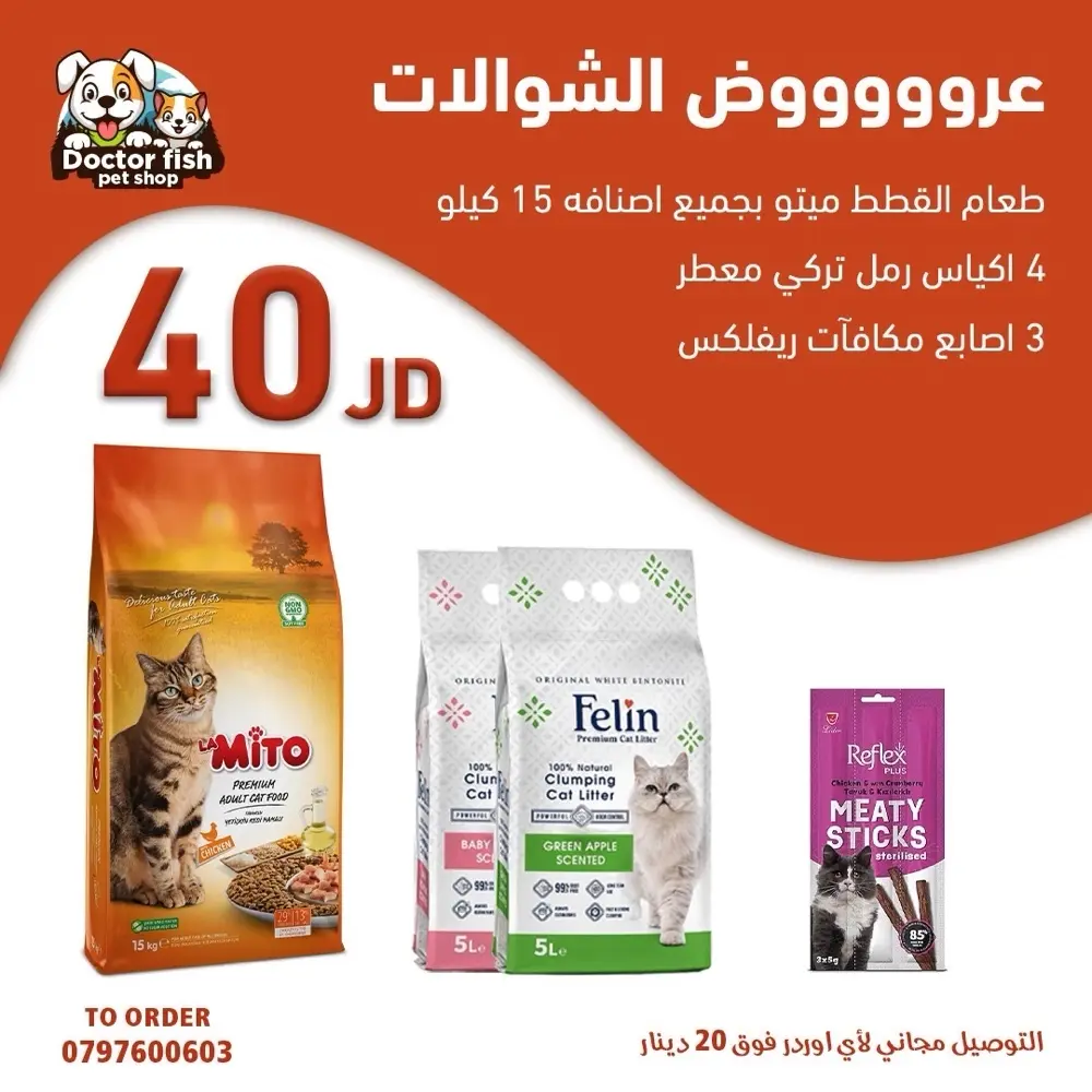 اكل قطط وكلاب