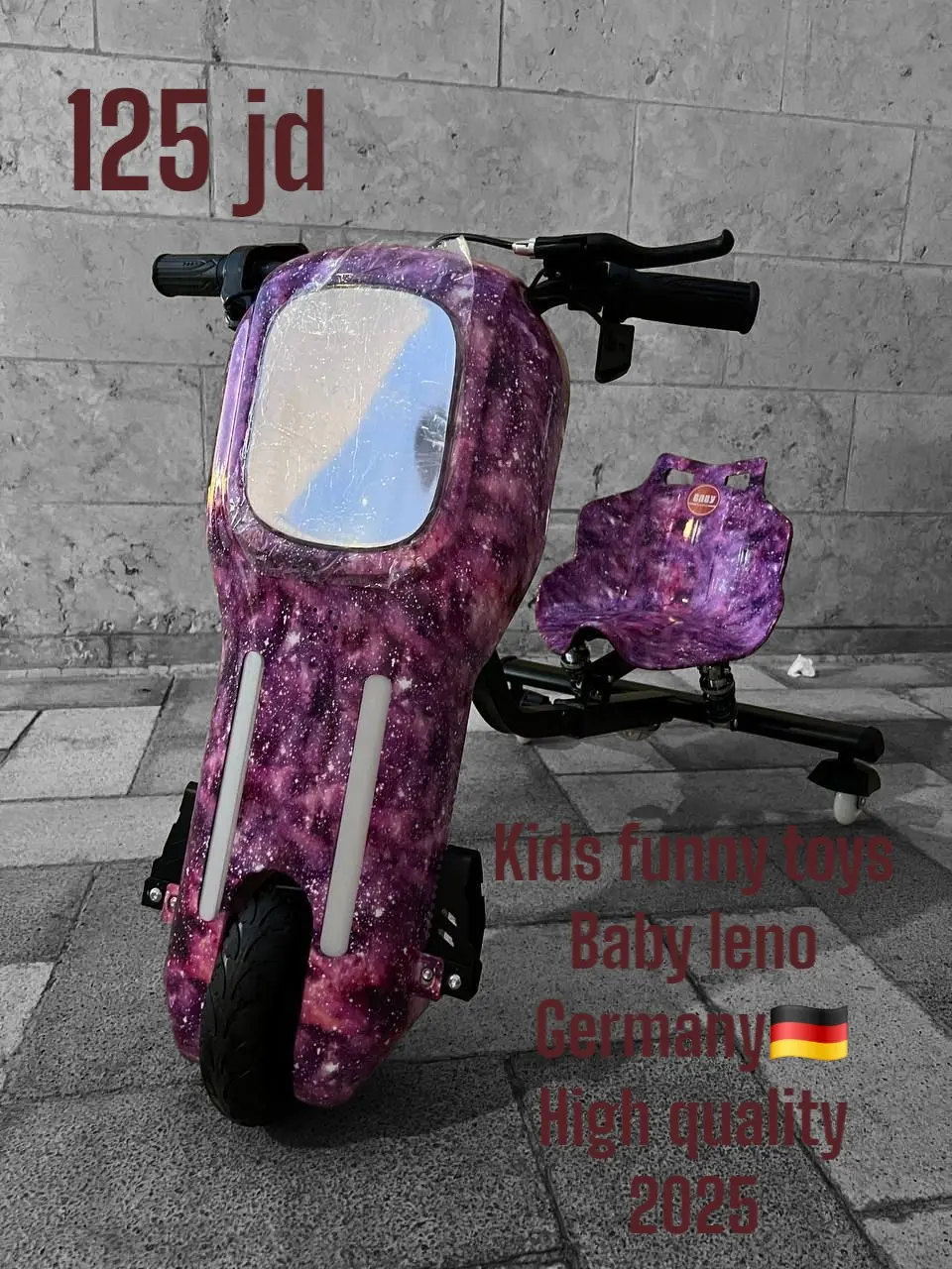 سكوترات كهربائية