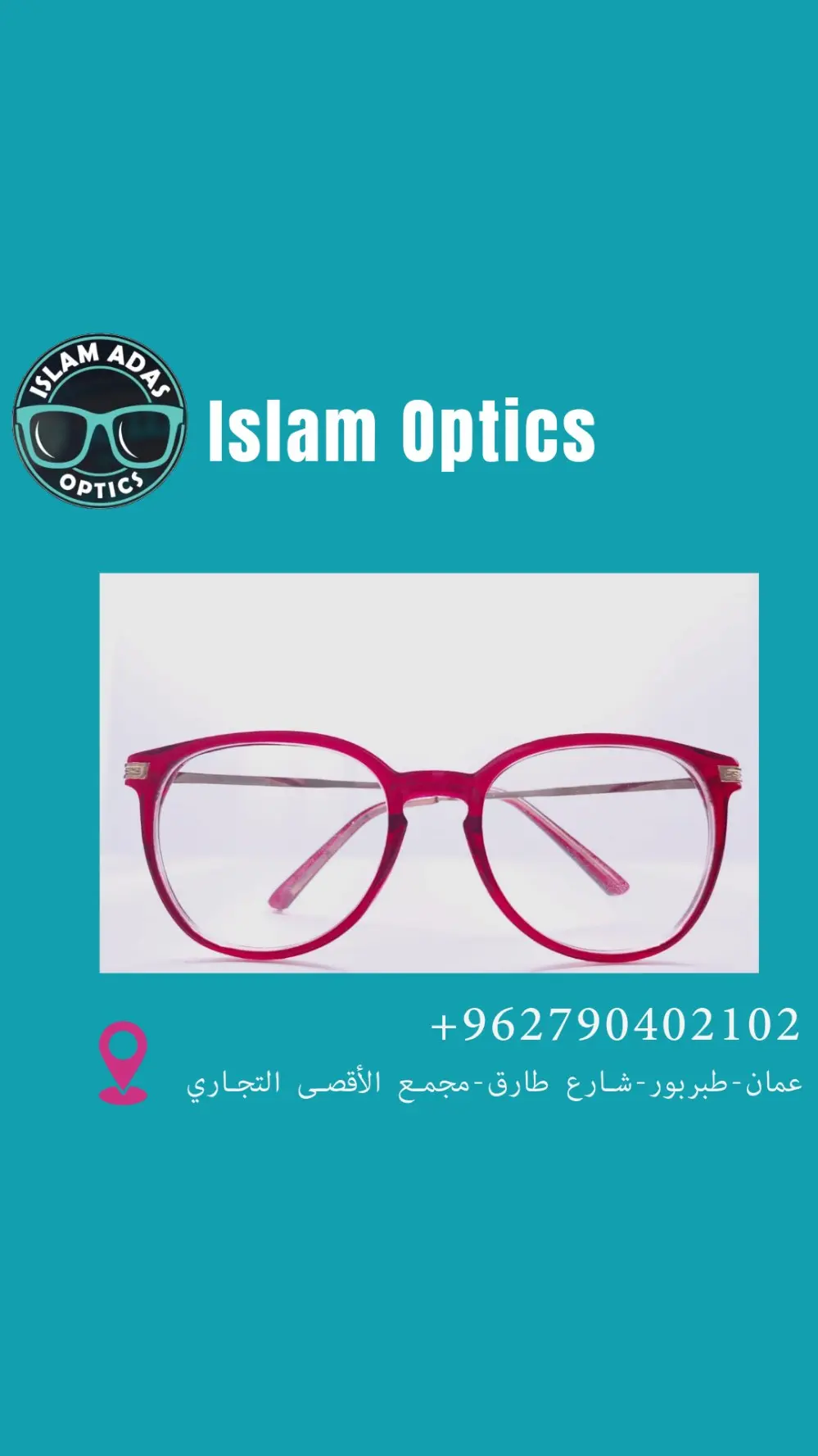 نظارات طبية عصرية 2024