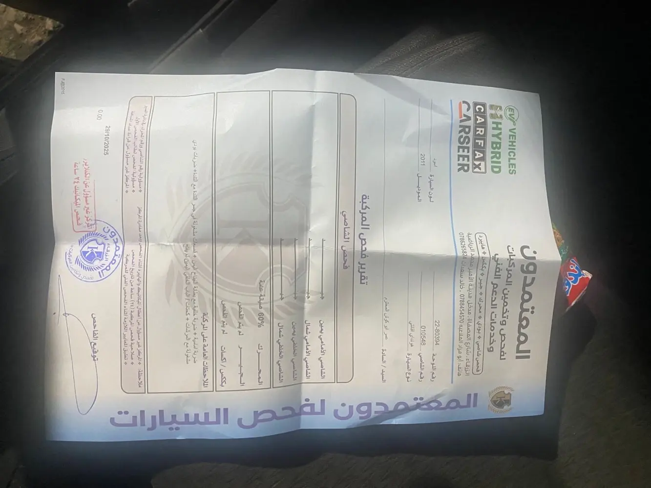 سيارة هيونداي MD 2011 للتواصل 0797114153