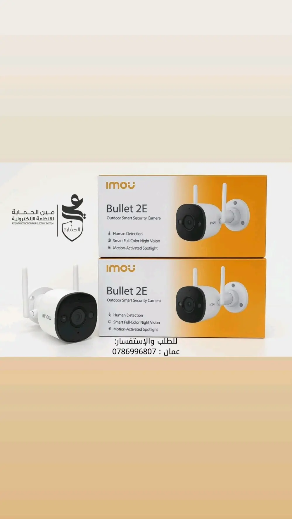 كاميرات مراقبه وايرلس تعمل على الطاقة الشمسية