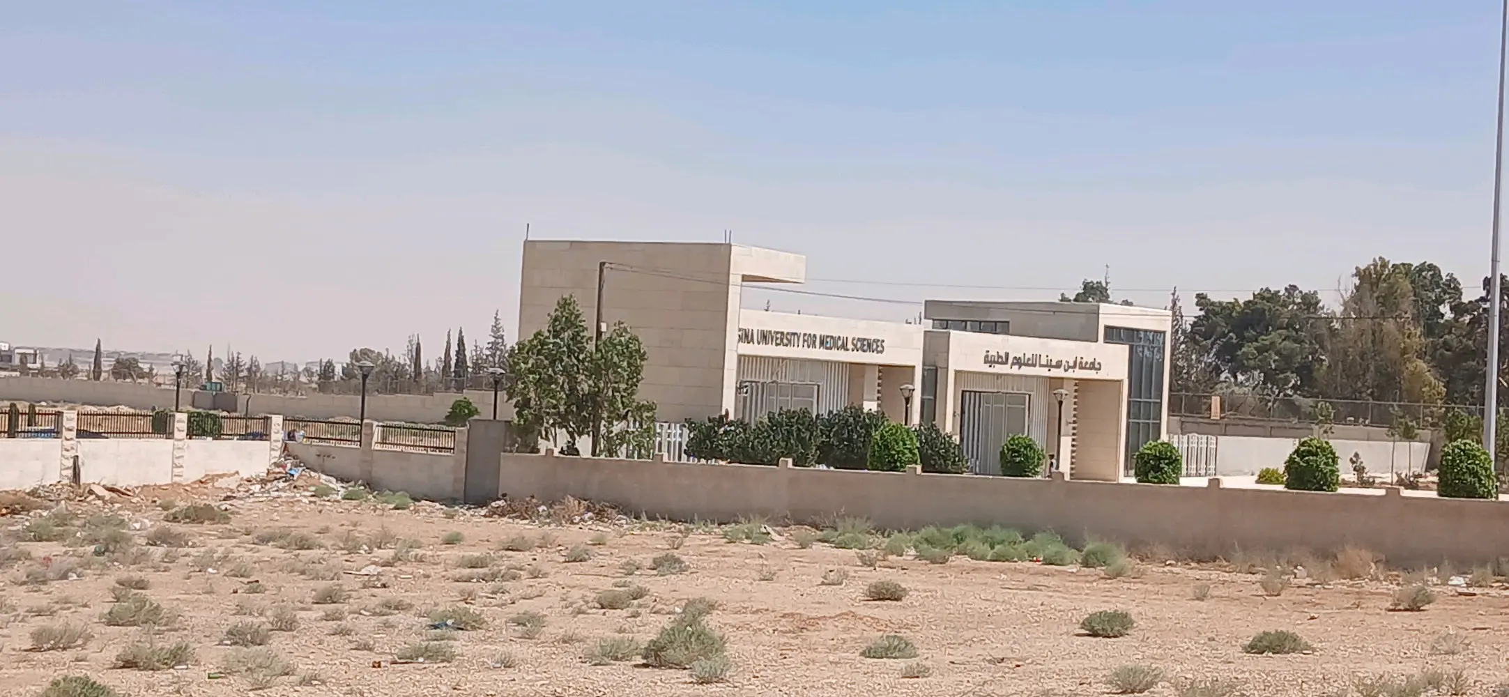 أرض مميزة قرب شارع المطار وجامعة إبن سينا الطبية