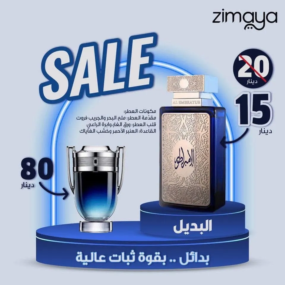 الامبراطور