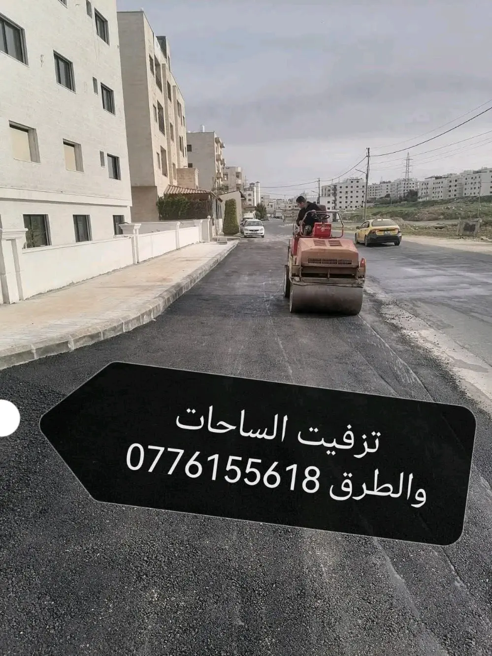 تزفيت مصانع وتزفيت الشاليهات والمزارع وعمل سيلنكود زراعي 0776155618
