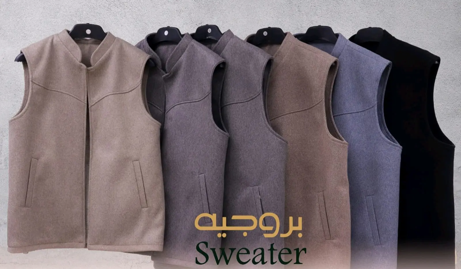 ستر فزت رجالي جوخ