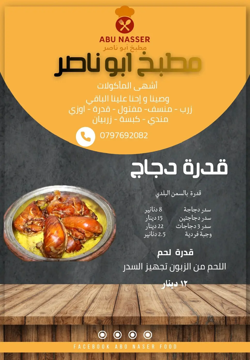 طبخ تواصي لجميع المناسبات