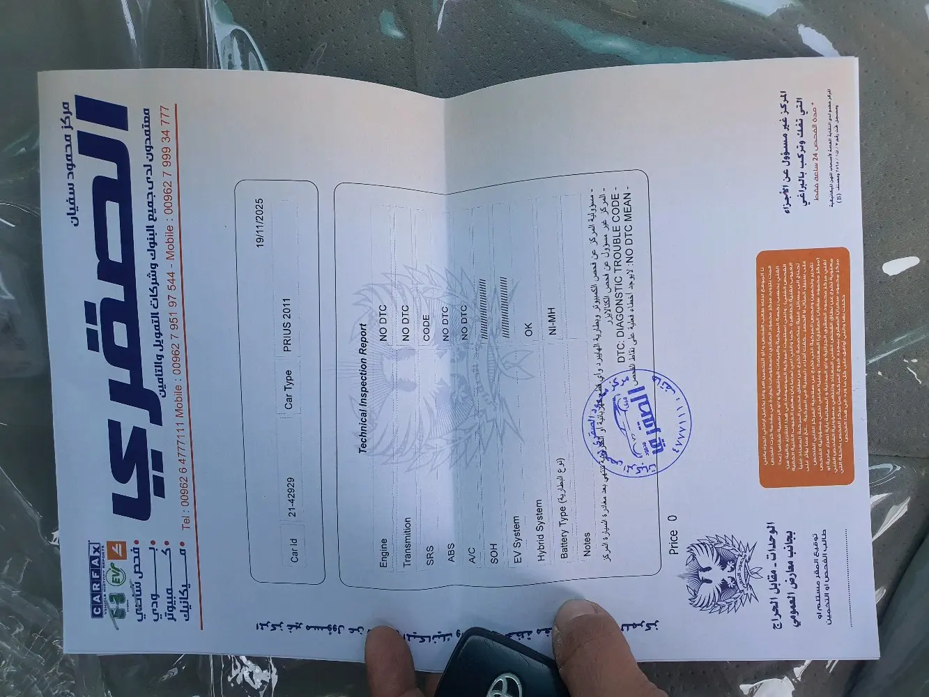 تويوتا بريوس بحال الوكالة