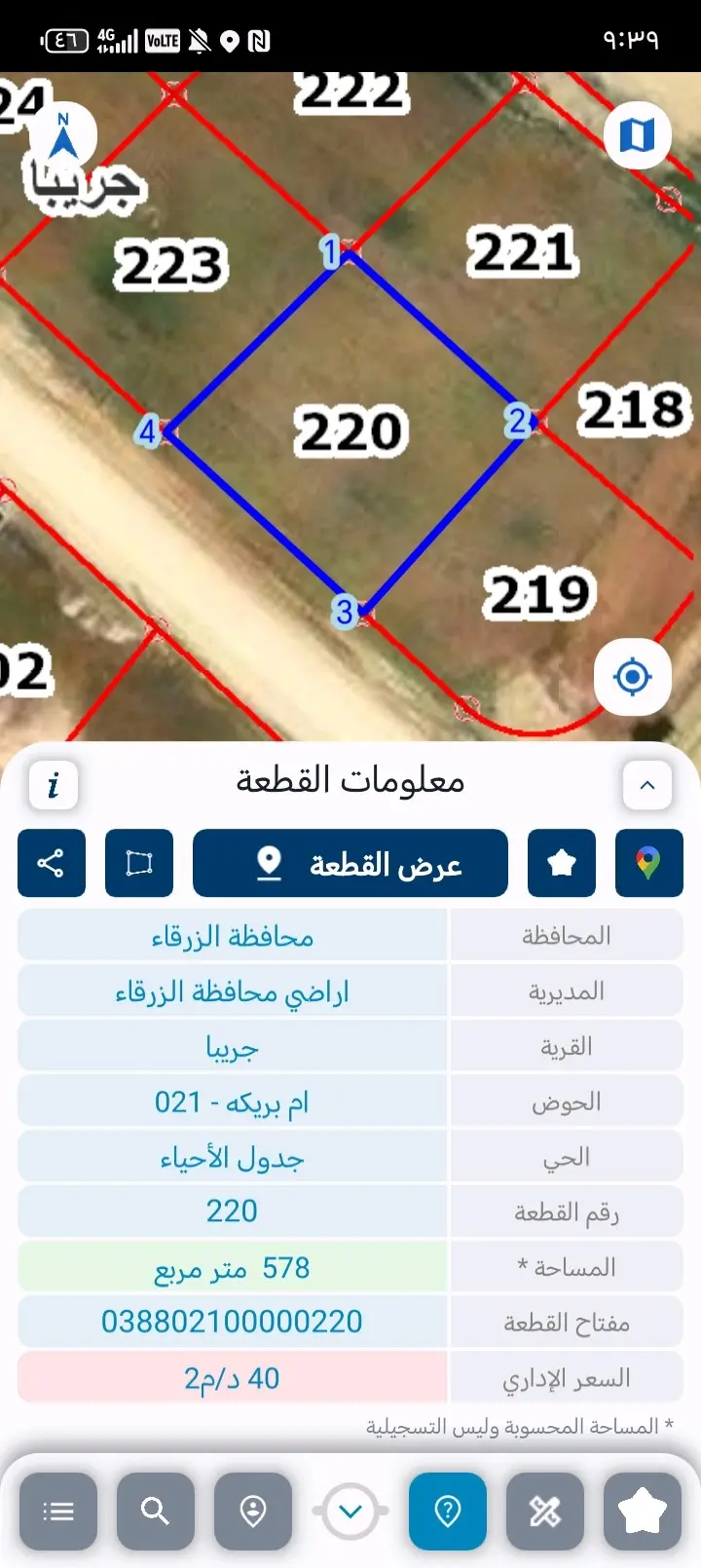 ارض للبيع، منطقة جريبا