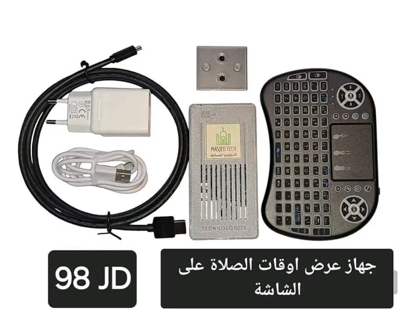 تشكيله واسعه من منتجات المساجد وملحقاتها الصوتيه