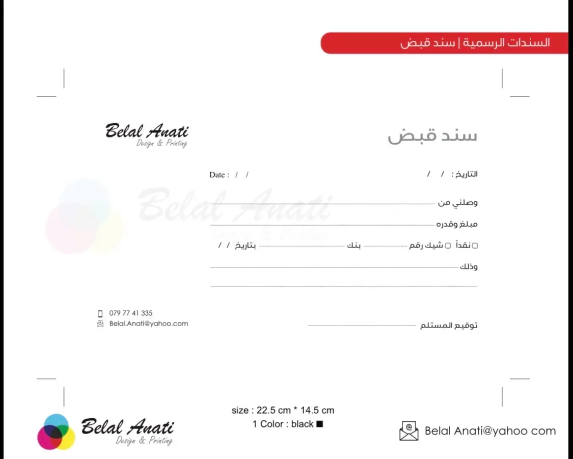 مطبوعات -مواد دعائية