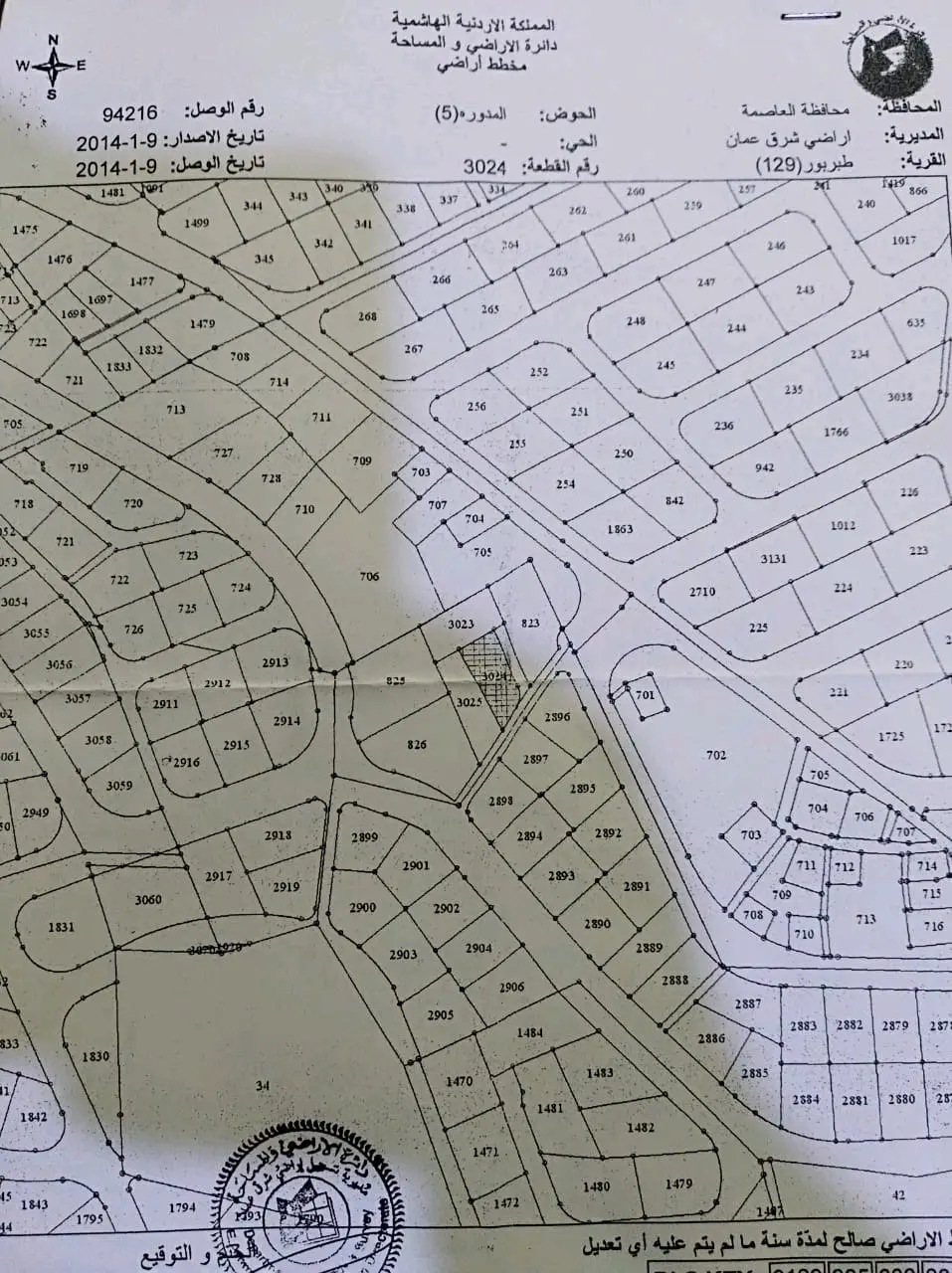 ارض للبيع طبربور ابو عليا متر776