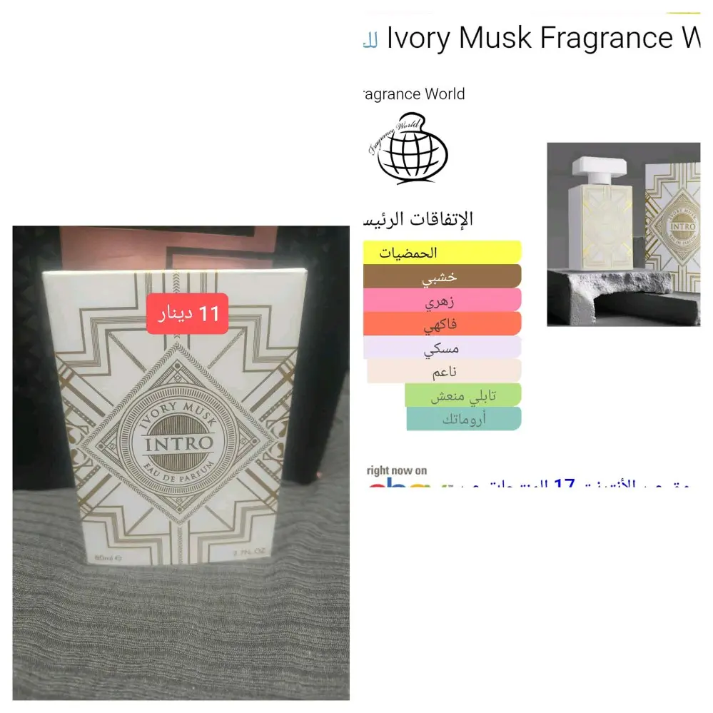 عطور فاخرة للبيع