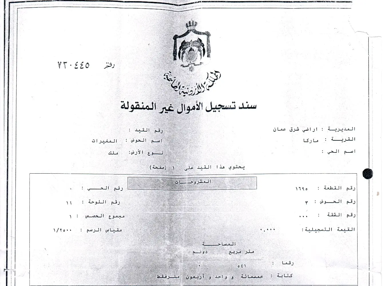 أرض للبيع بسعر مغري من المالك مباشرة