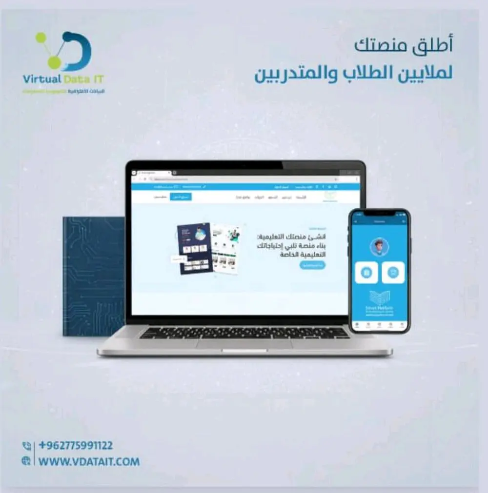 انشئ منصتك التعليمية