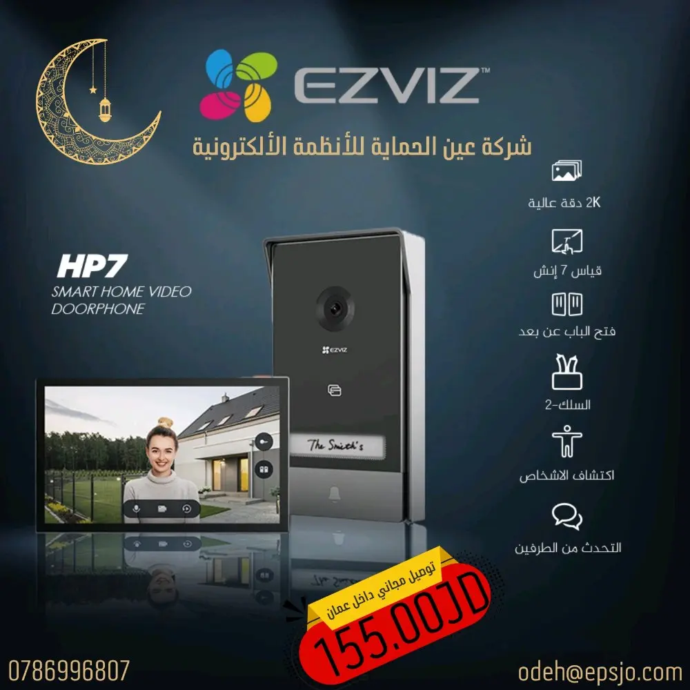 كاميرات واي فاي