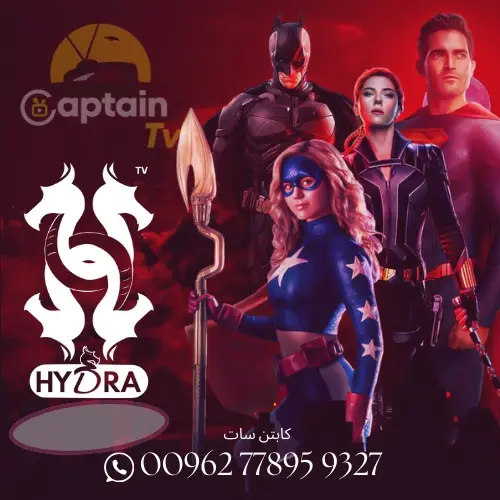 اشتراك هيدرا تيفي || Hydra iptv