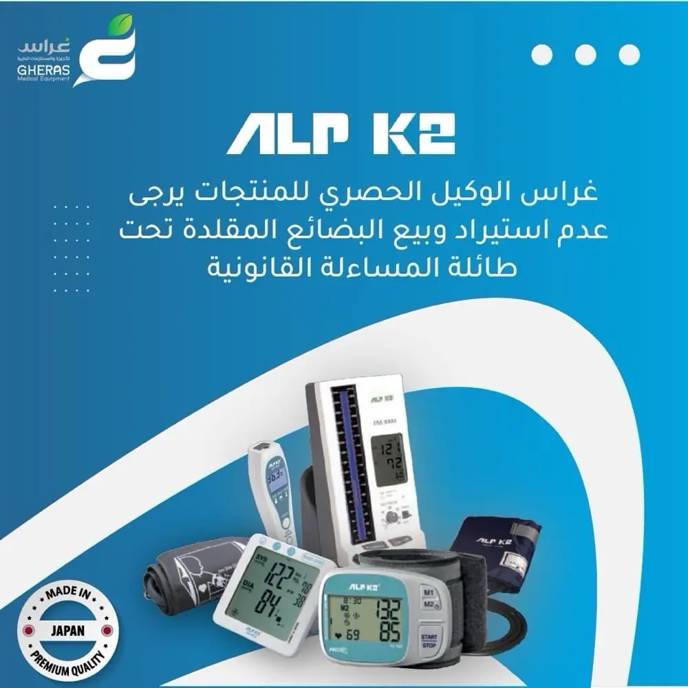 أجهزة طبية متنوعة